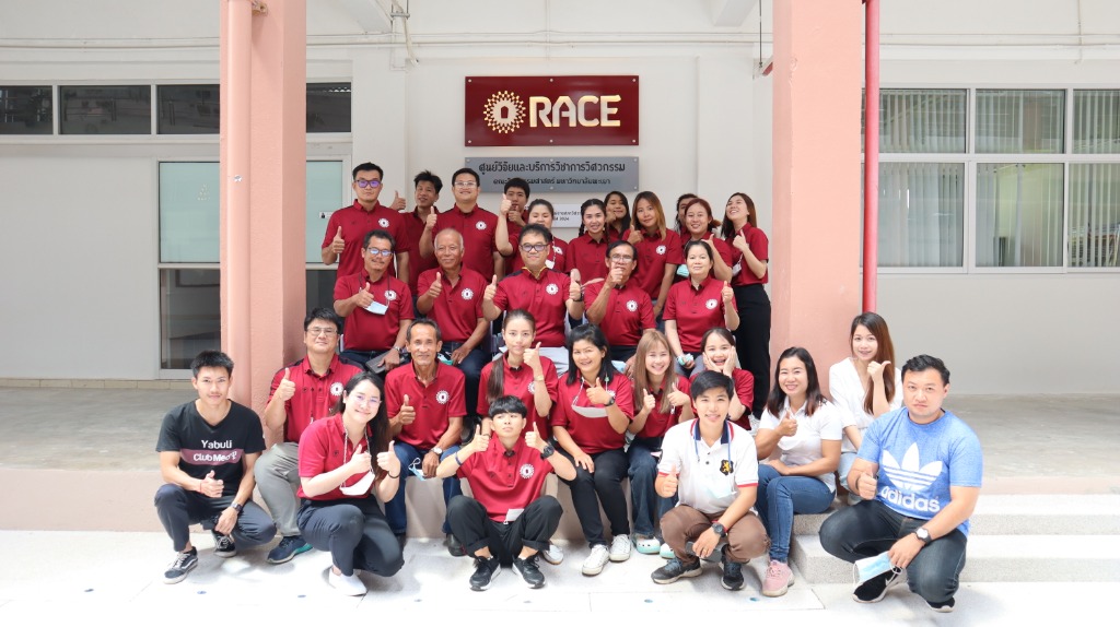 ศูนย์วิจัยและบริการวิชาการวิศวกรรม (RACE)