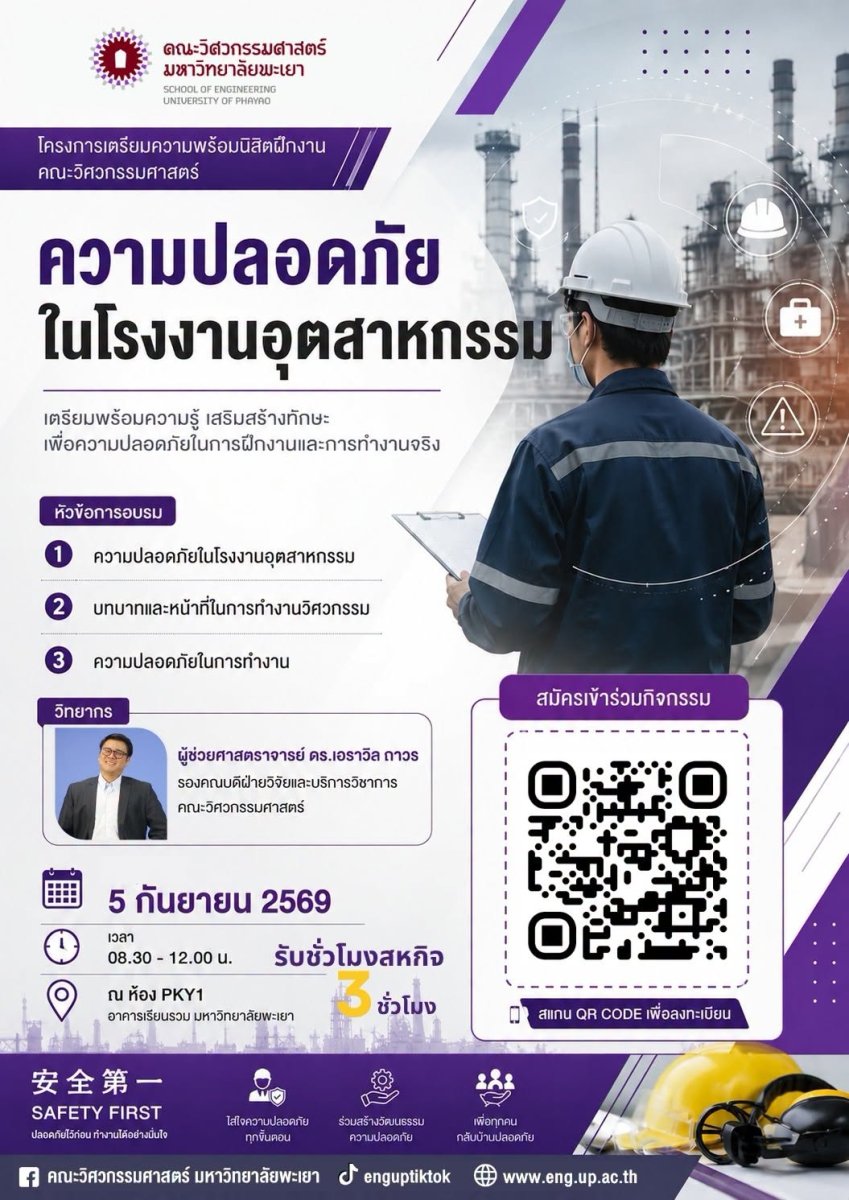สมัครเข้าร่วมกิจกรรม