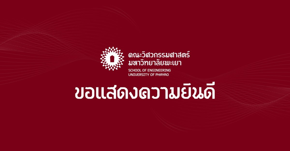 คณะวิศวกรรมศาสตร์ คว้ารางวัลชนะเลิศ UP-DMS AWARD 2026 ประเภทส่วนงาน/หน่วยงานที่มีจำนวนบุคลากร 80 คน